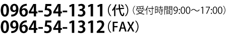 青海苑　お申込み・お問合せは──── 0120-015-282（受付時間 9:00～17:00）
